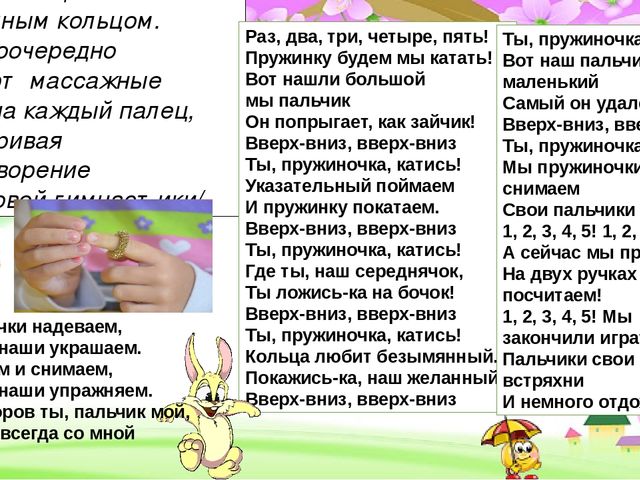 Презентация по ЗОЖ на тему "Су - Джок терапия при коррекции речевых нарушений у детей"