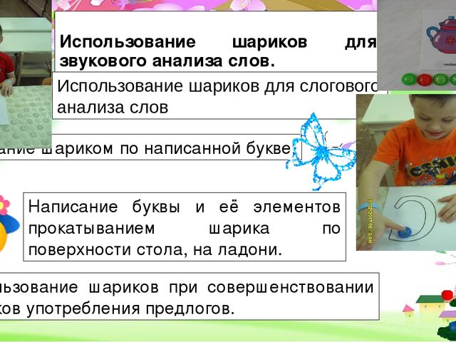 Презентация по ЗОЖ на тему "Су - Джок терапия при коррекции речевых нарушений у детей"