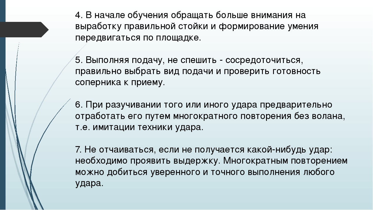 Презентация по физической культуре на тему "Бадминтон в дошкольном учреждении"