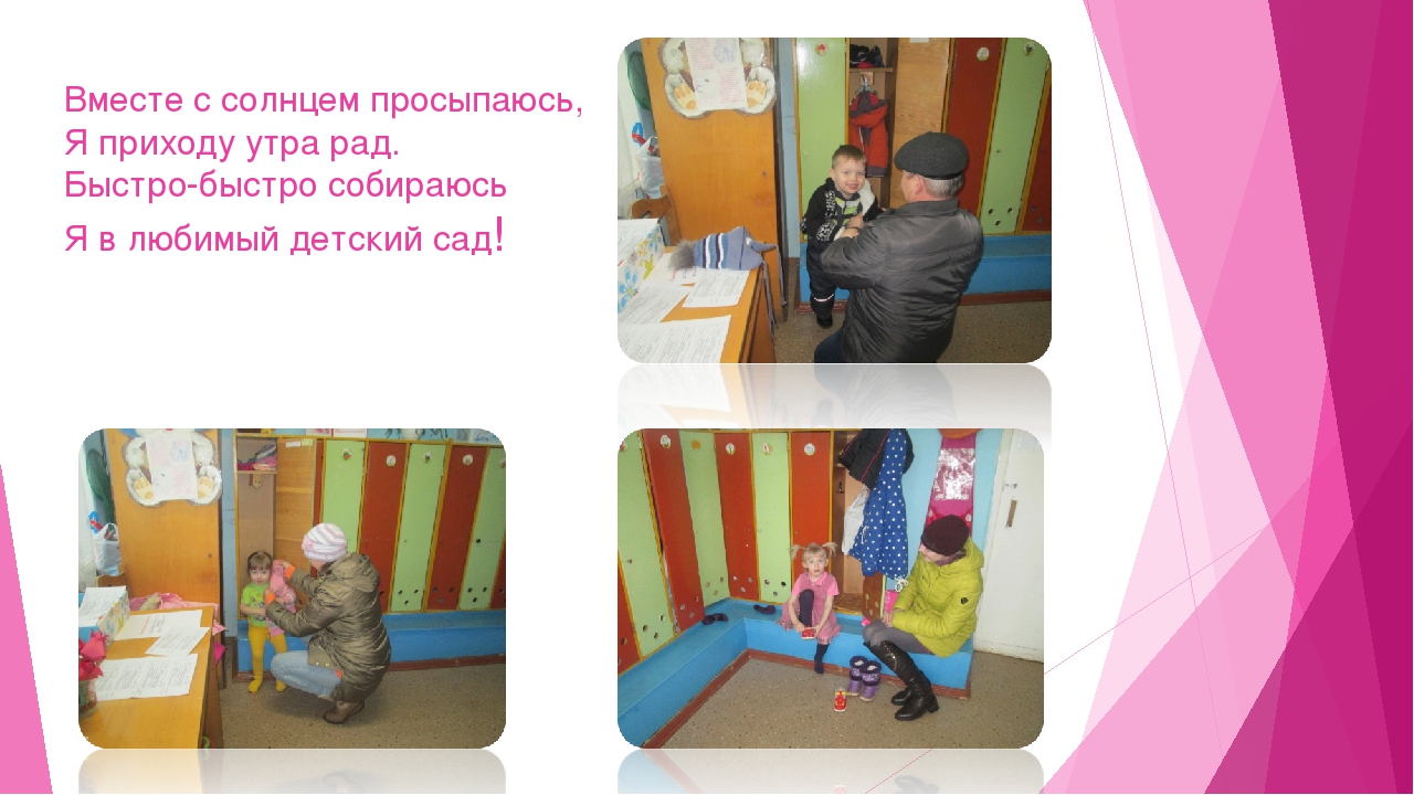 Один день из жизни детского сада