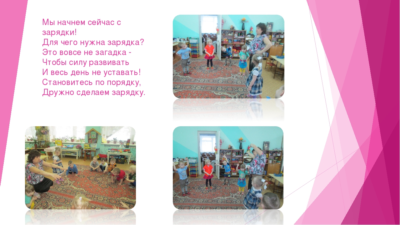 Один день из жизни детского сада