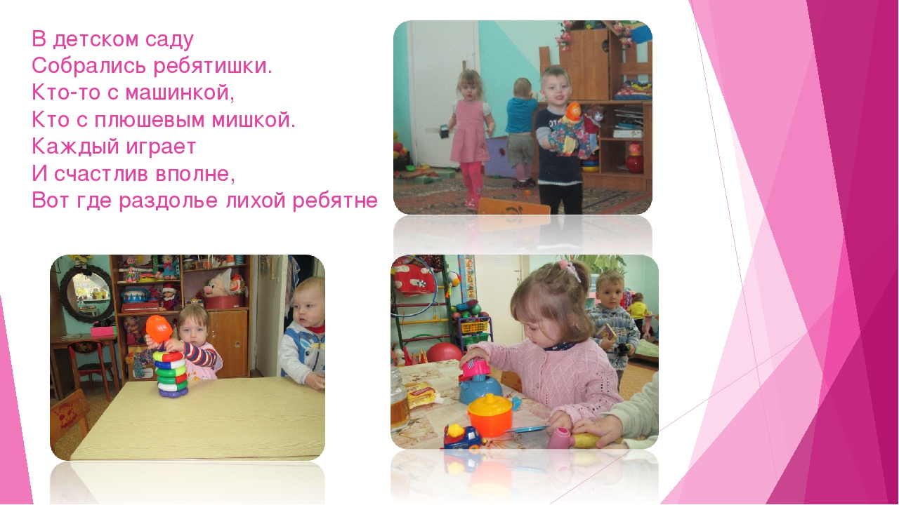 Один день из жизни детского сада