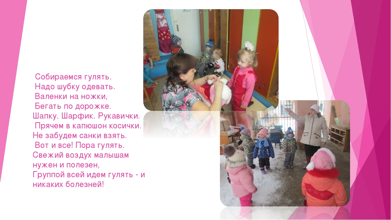 Один день из жизни детского сада