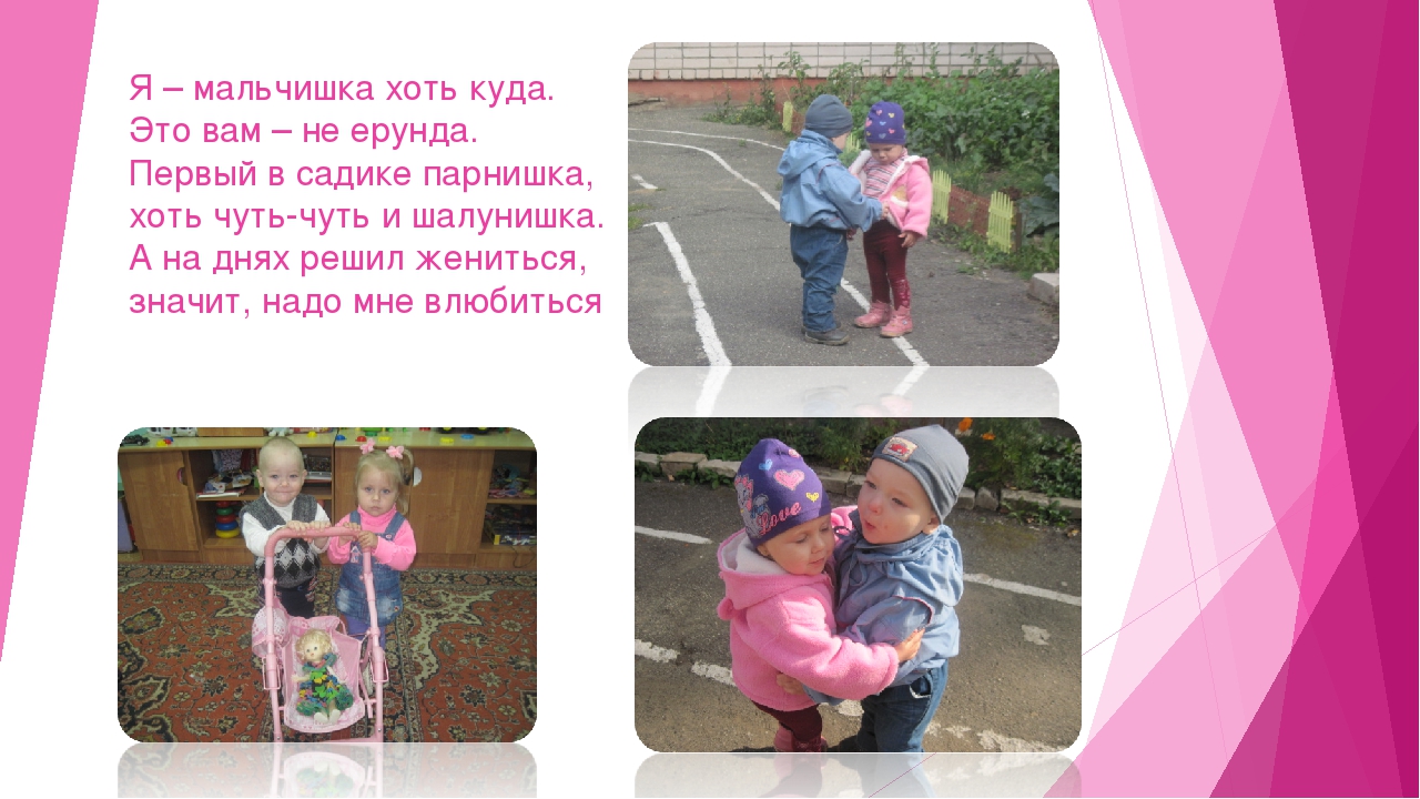 Один день из жизни детского сада