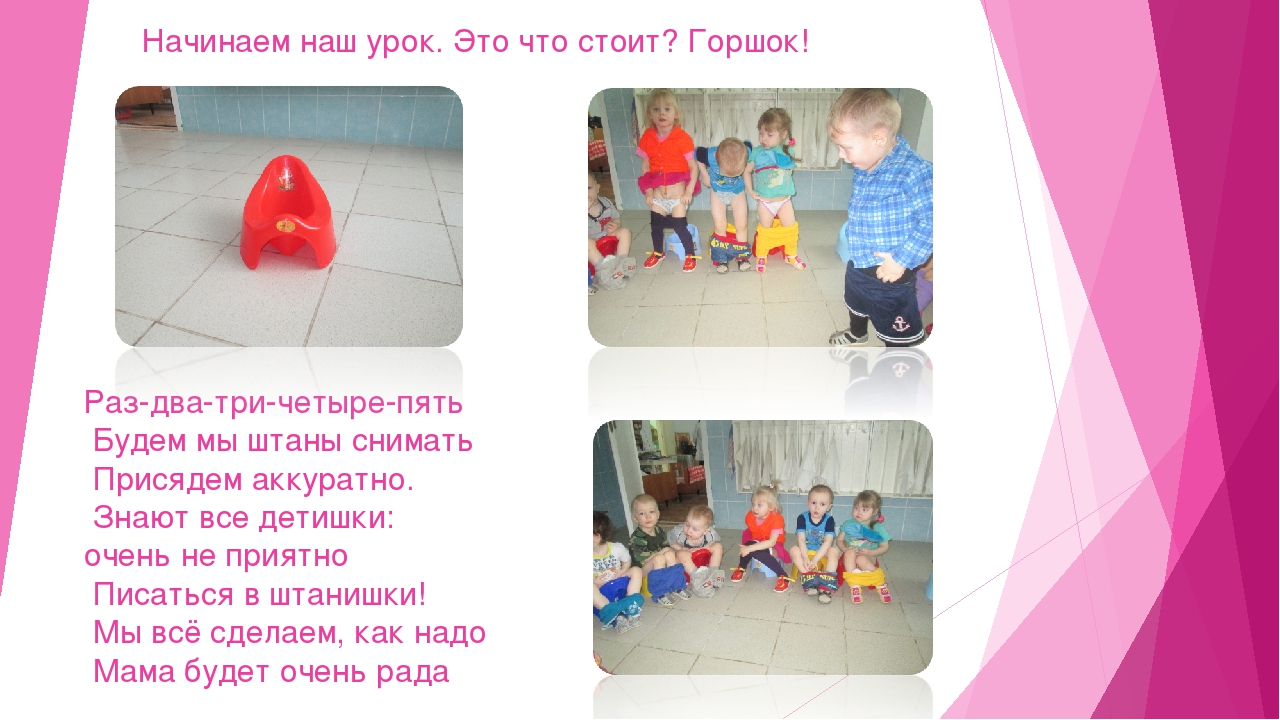Один день из жизни детского сада