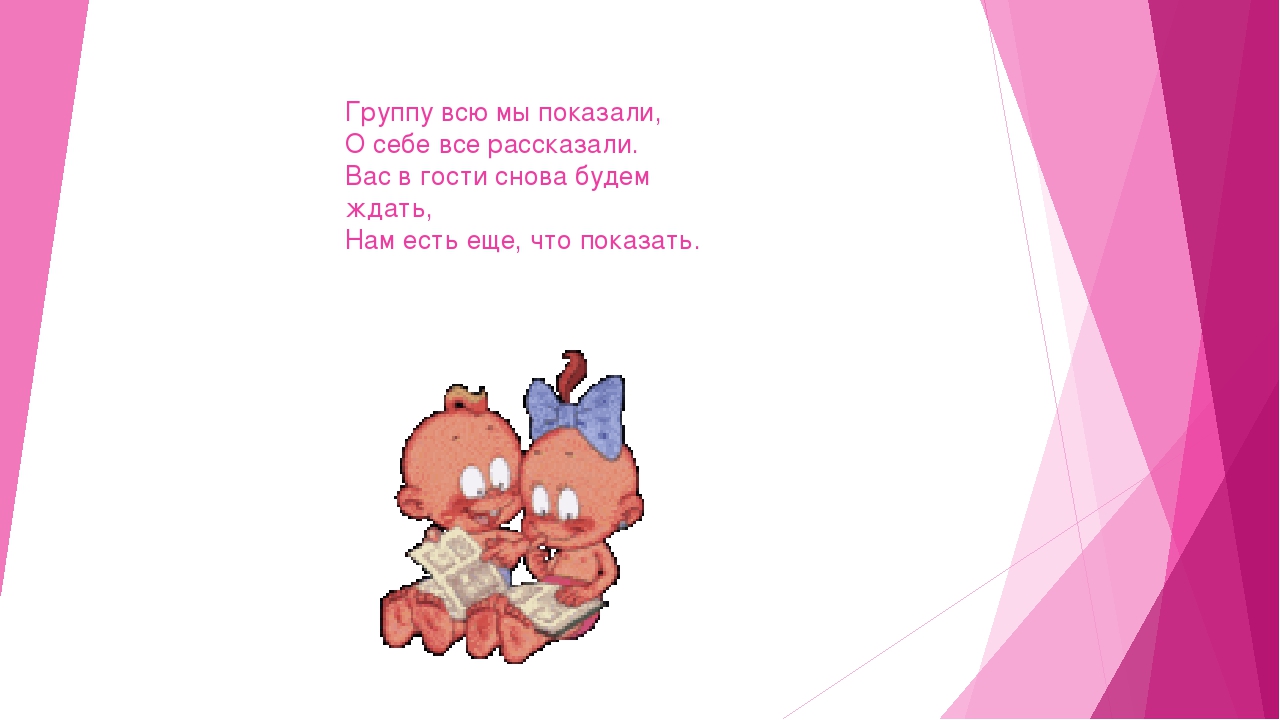 Один день из жизни детского сада