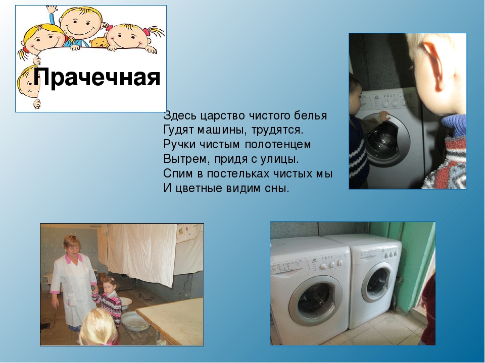 Экскурсия по детскому саду