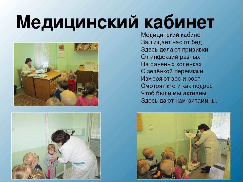 Экскурсия по детскому саду