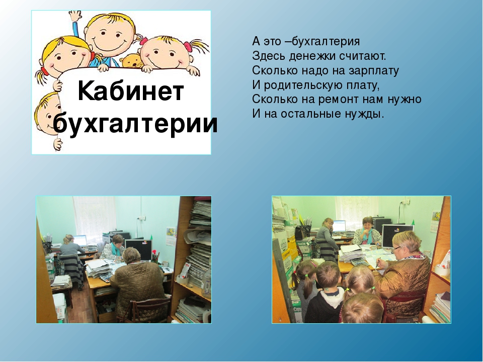 Экскурсия по детскому саду