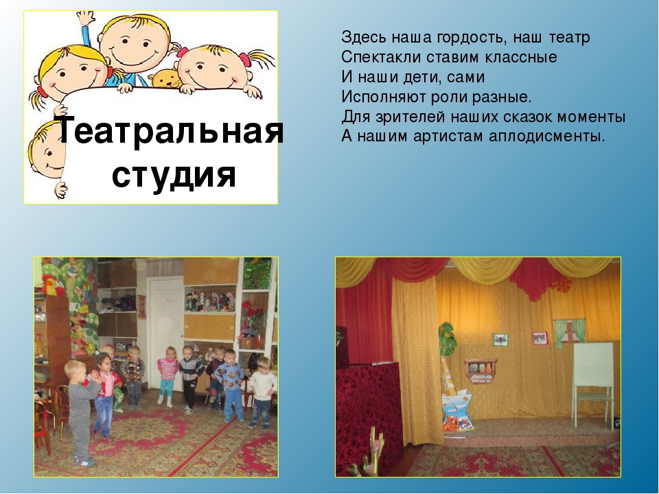 Экскурсия по детскому саду