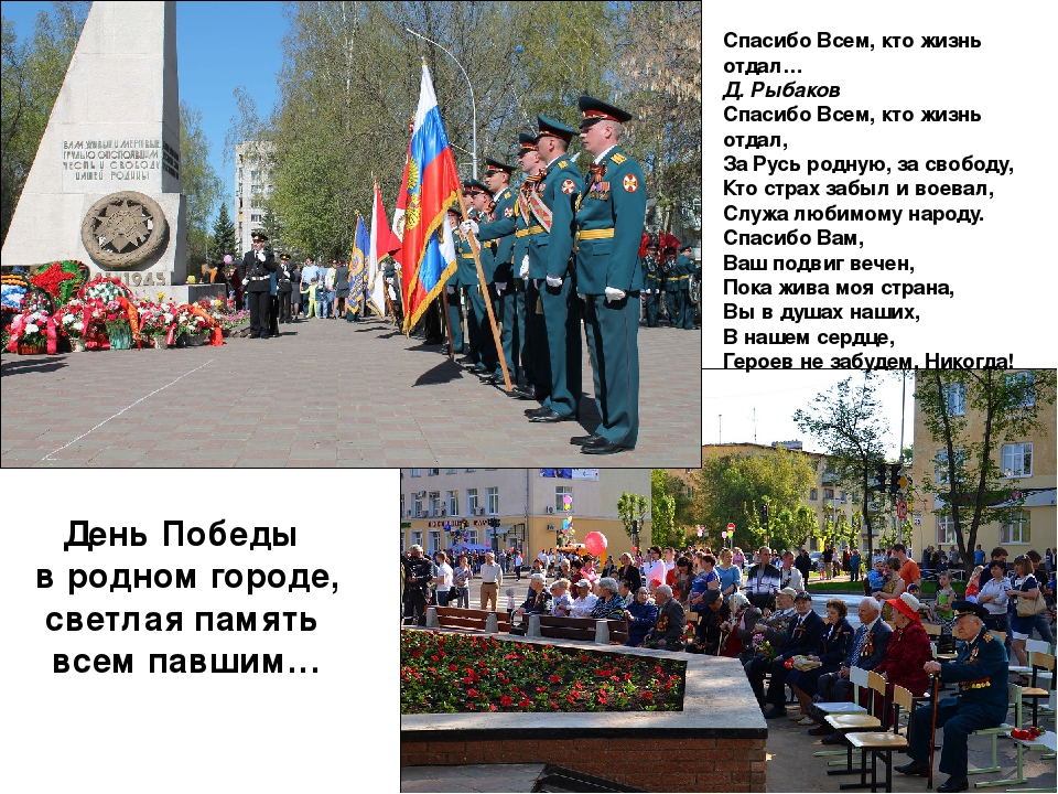 Презентация ко Дню Победы "Великая Отечественная война"