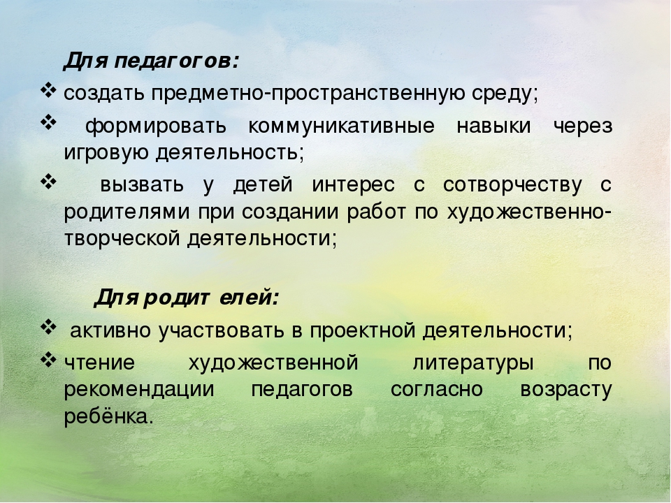 " Ждёт помощников природа" ( о профессии дворник)