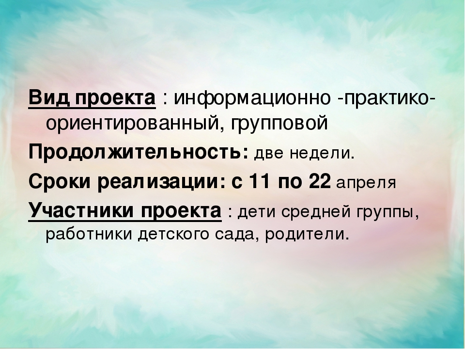 " Ждёт помощников природа" ( о профессии дворник)