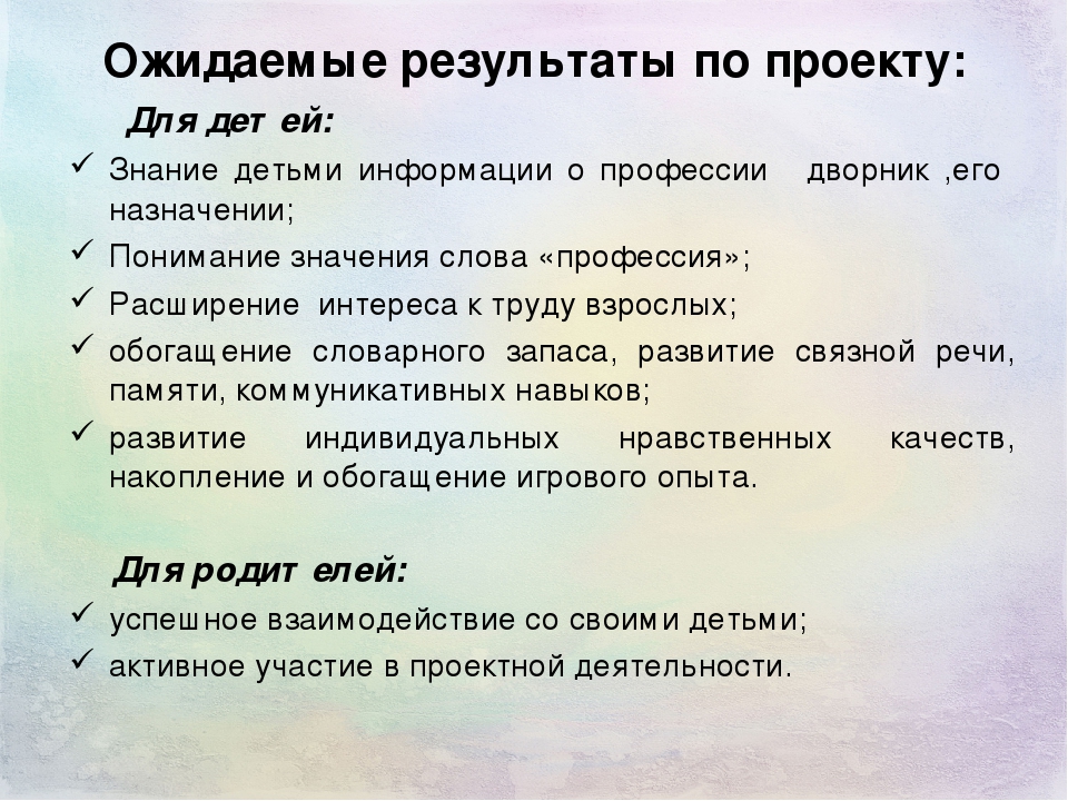 " Ждёт помощников природа" ( о профессии дворник)