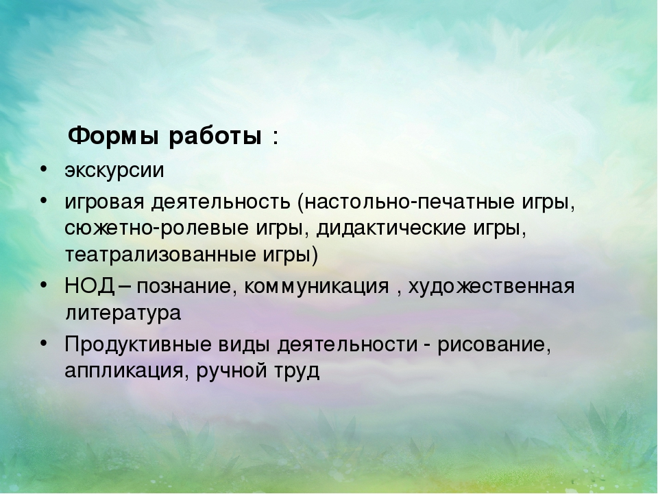 " Ждёт помощников природа" ( о профессии дворник)