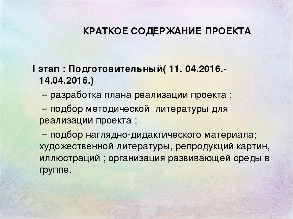 " Ждёт помощников природа" ( о профессии дворник)