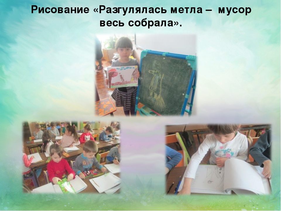 " Ждёт помощников природа" ( о профессии дворник)