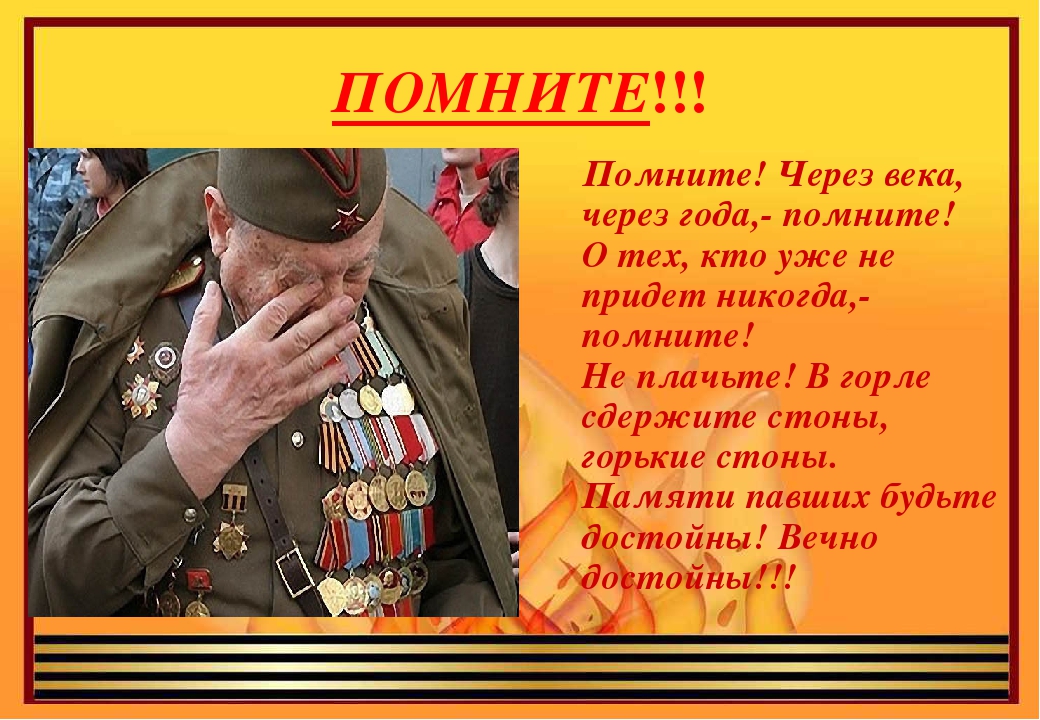 Презентация на тему: "Крым героический"