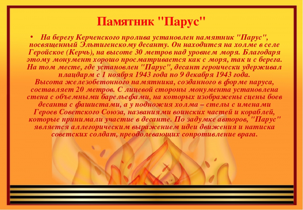 Презентация на тему: "Крым героический"