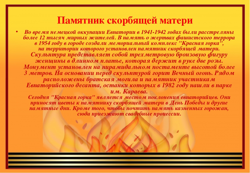 Презентация на тему: "Крым героический"