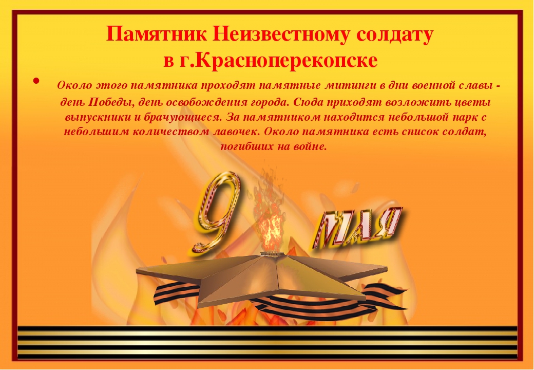 Презентация на тему: "Крым героический"
