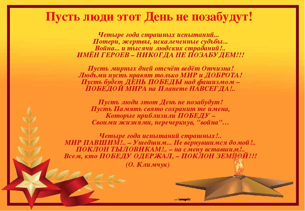 Презентация на тему: "Крым героический"