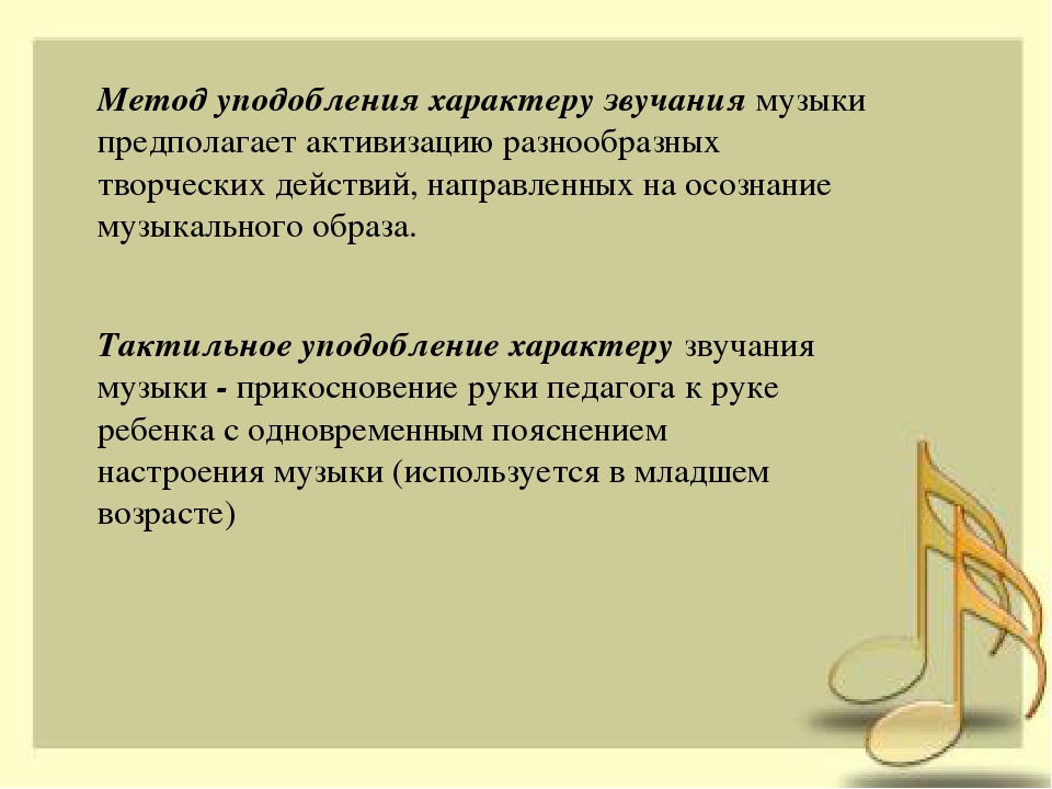 Парциальная программа музыкального воспитания «Музыкальные шедевры» О.П.Радынова