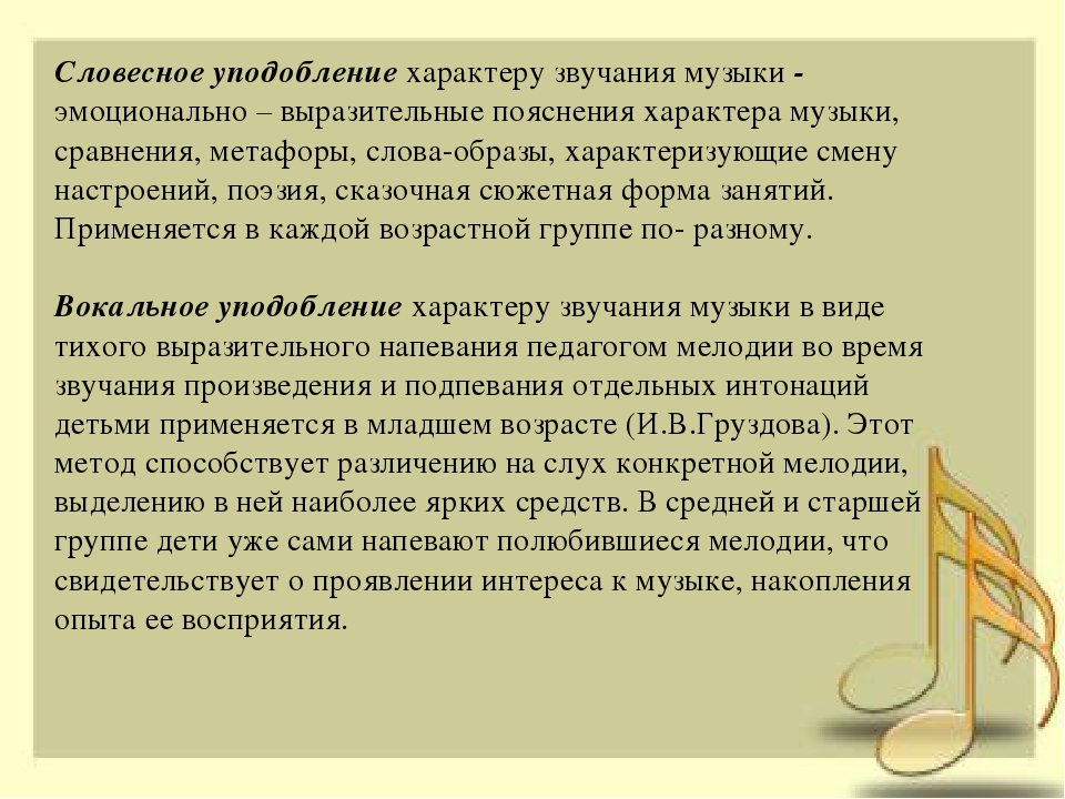 Парциальная программа музыкального воспитания «Музыкальные шедевры» О.П.Радынова