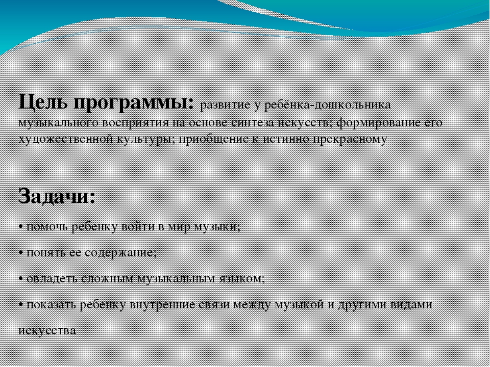 Презентация по парциальной программе "Синтез"