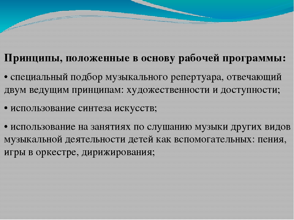 Презентация по парциальной программе "Синтез"