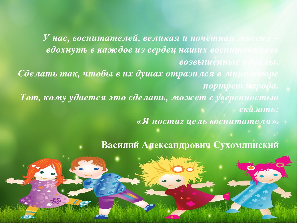 Презентация "Духовно-нравственное воспитание дошкольников"