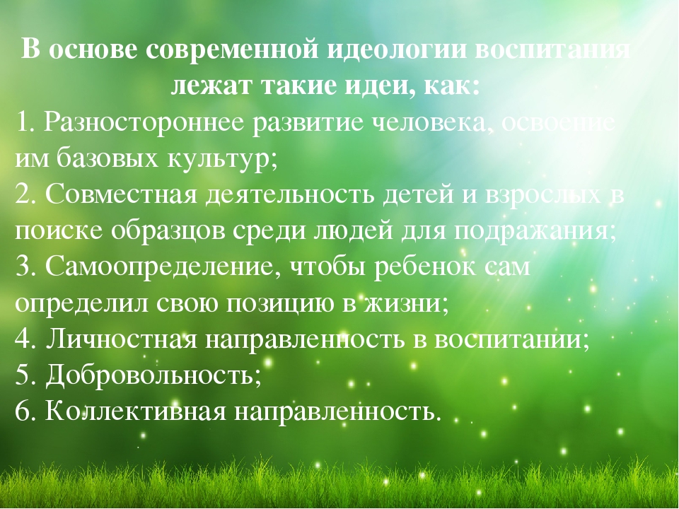 Презентация "Духовно-нравственное воспитание дошкольников"