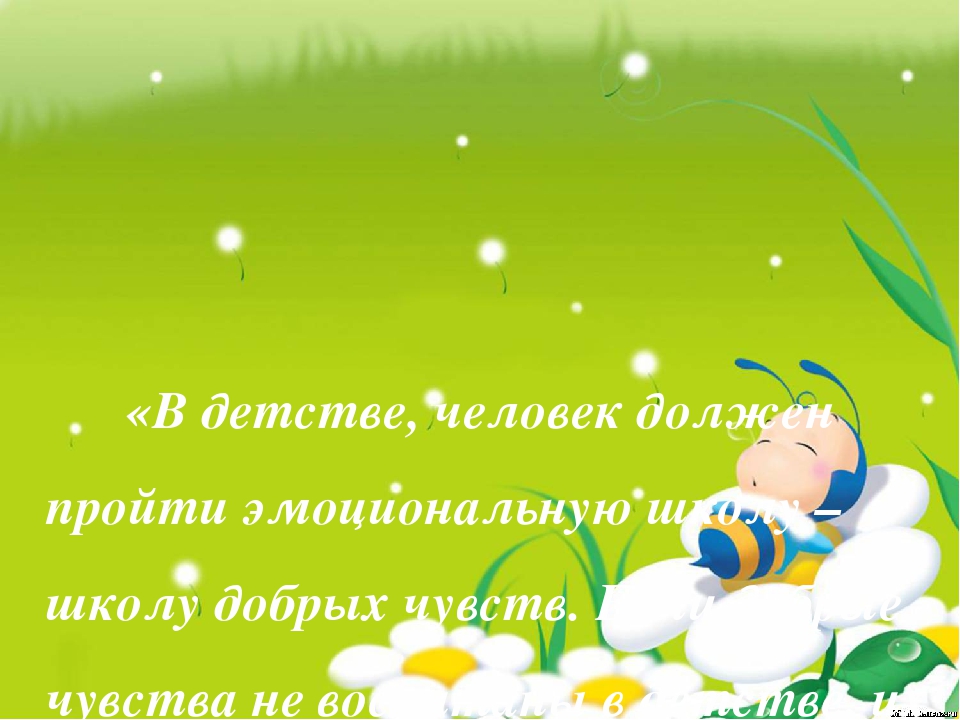 Презентация "Духовно-нравственное воспитание дошкольников"