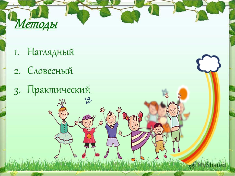 Презентация "Духовно-нравственное воспитание дошкольников"