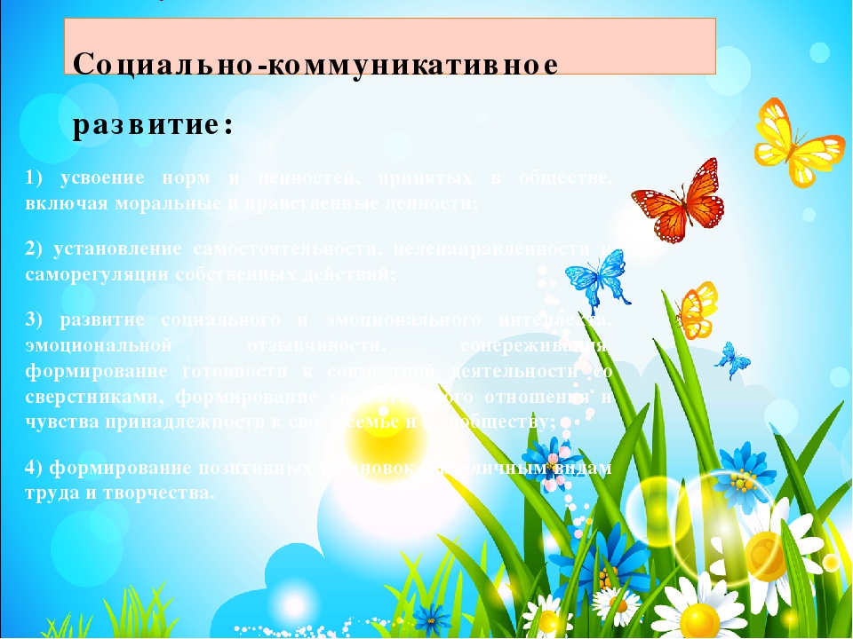Презентация "Духовно-нравственное воспитание дошкольников"