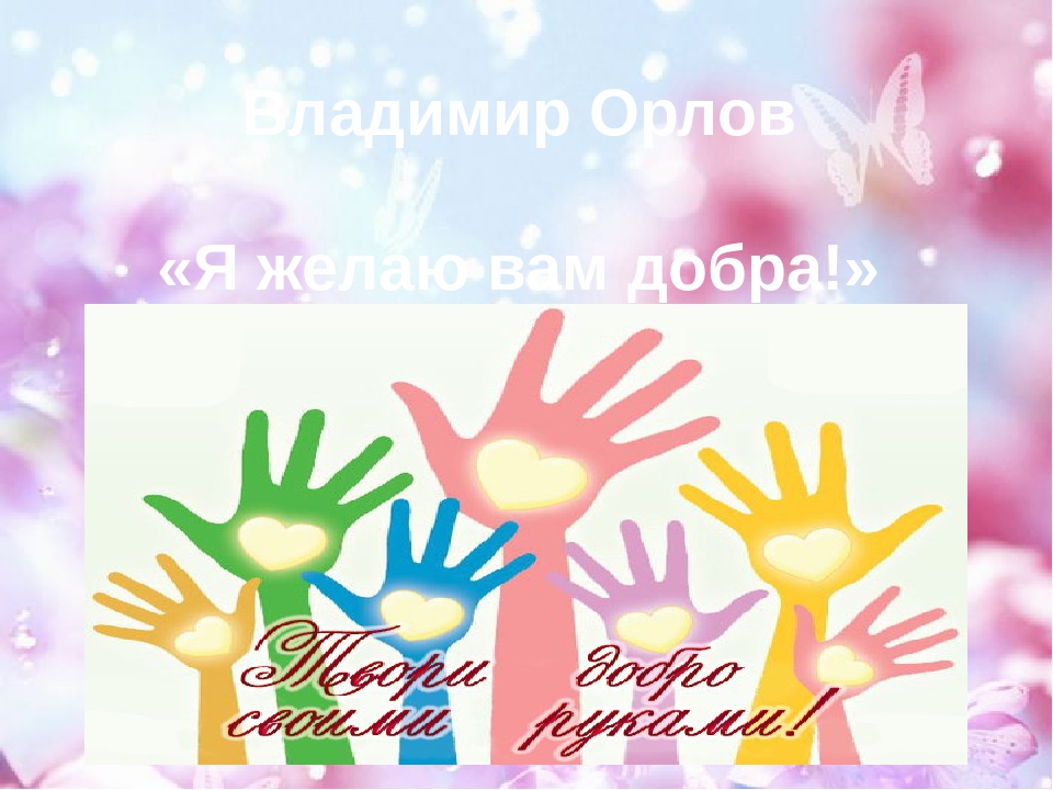 Презентация "Духовно-нравственное воспитание дошкольников"