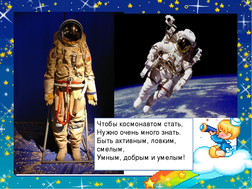 Презентация к образовательной деятельности на тему "Путешествие на планету Всезнайки"