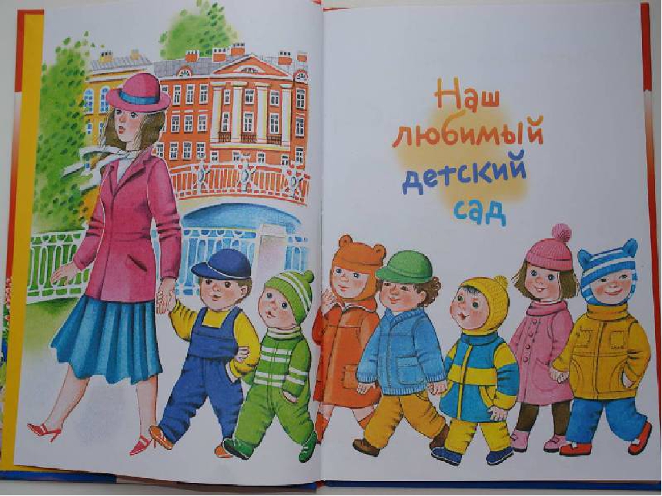 Презентация к образовательной деятельности на тему "Путешествие на планету Всезнайки"