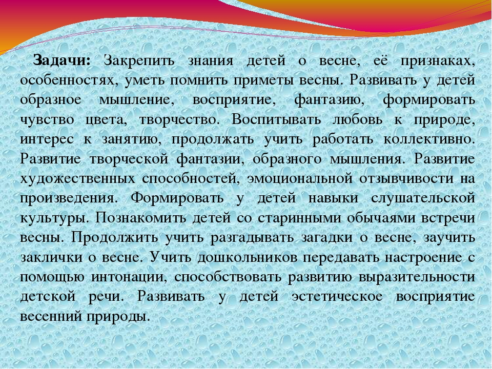 Презентация "Весна" группа раннего возраста