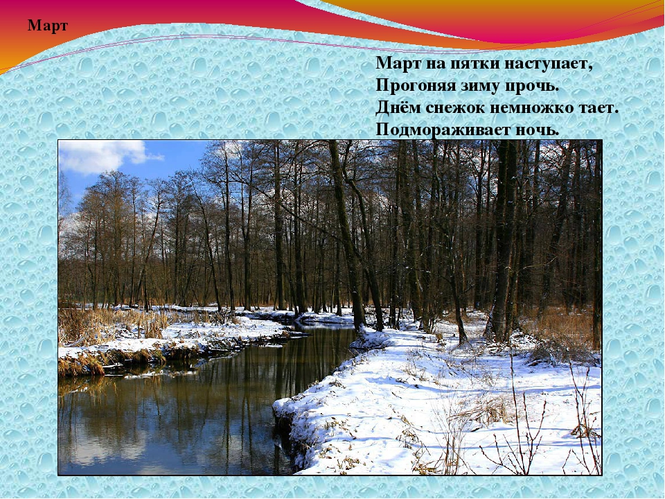Презентация "Весна" группа раннего возраста