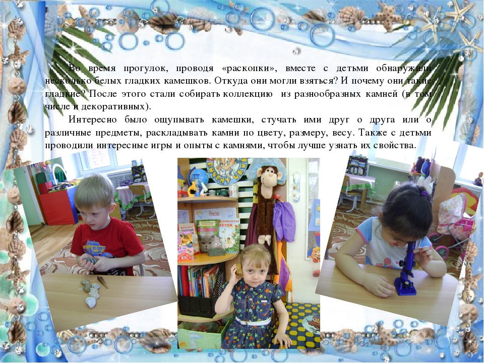 Коллекционирование как одно из средств развития познавательно-исследовательской деятельности детей дошкольного возраста