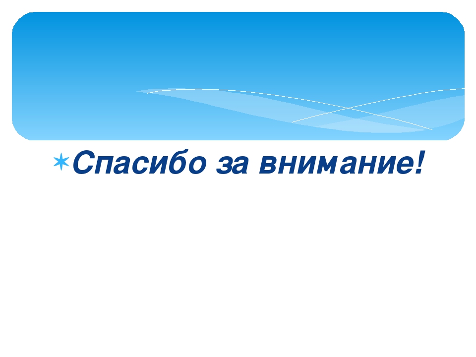 Презентация по экологии "Перелетные птицы"