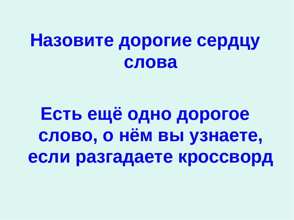 Презентация "Моя Родина - Россия"