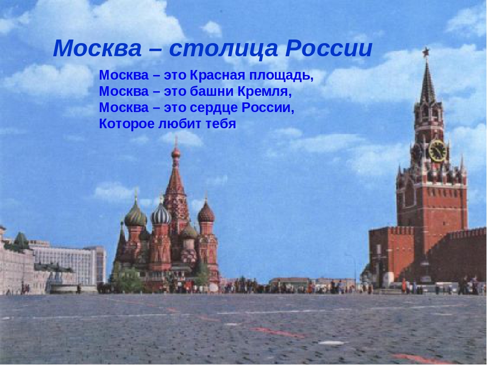 Презентация "Моя Родина - Россия"