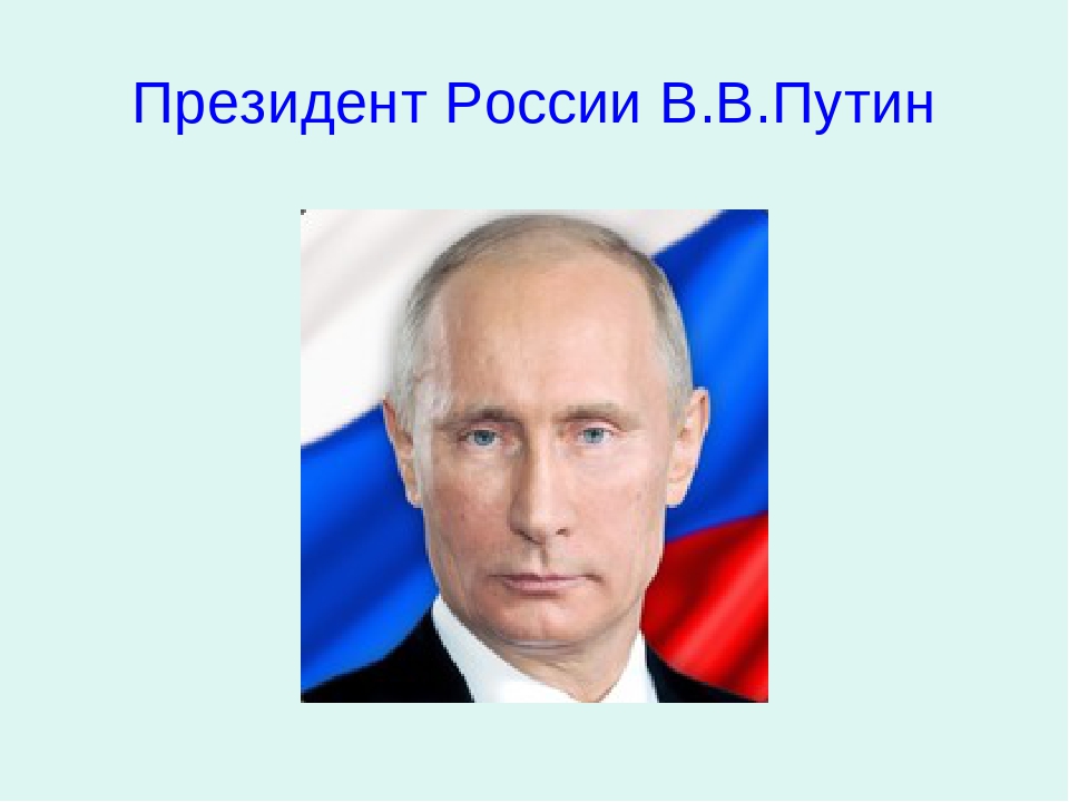 Презентация "Моя Родина - Россия"