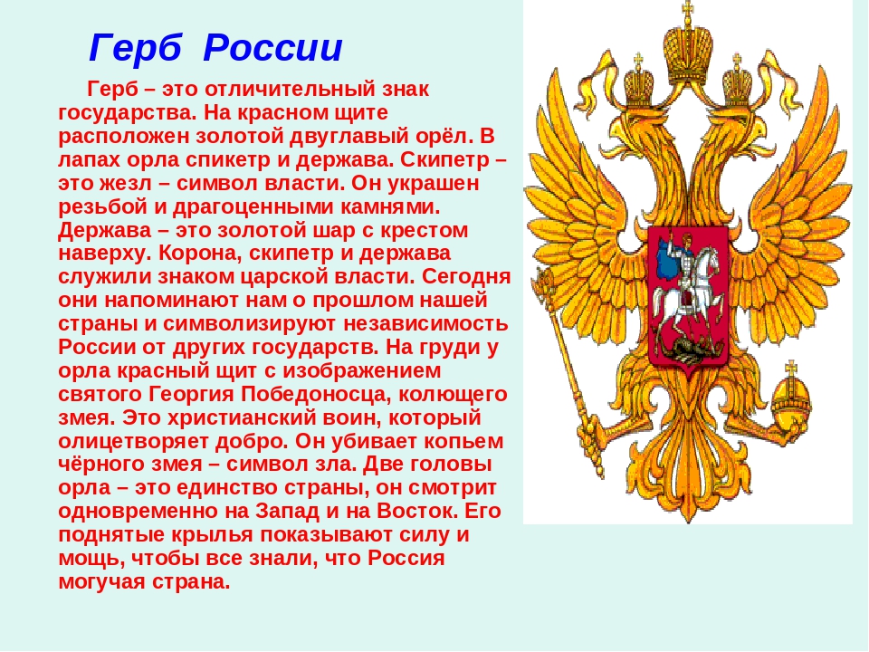 Презентация "Моя Родина - Россия"
