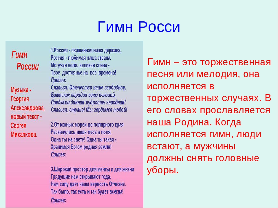 Презентация "Моя Родина - Россия"