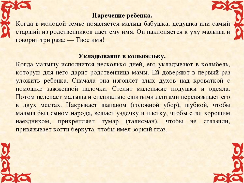 Презентация по казахскому языку "Обычаи и традиции казахского народа"