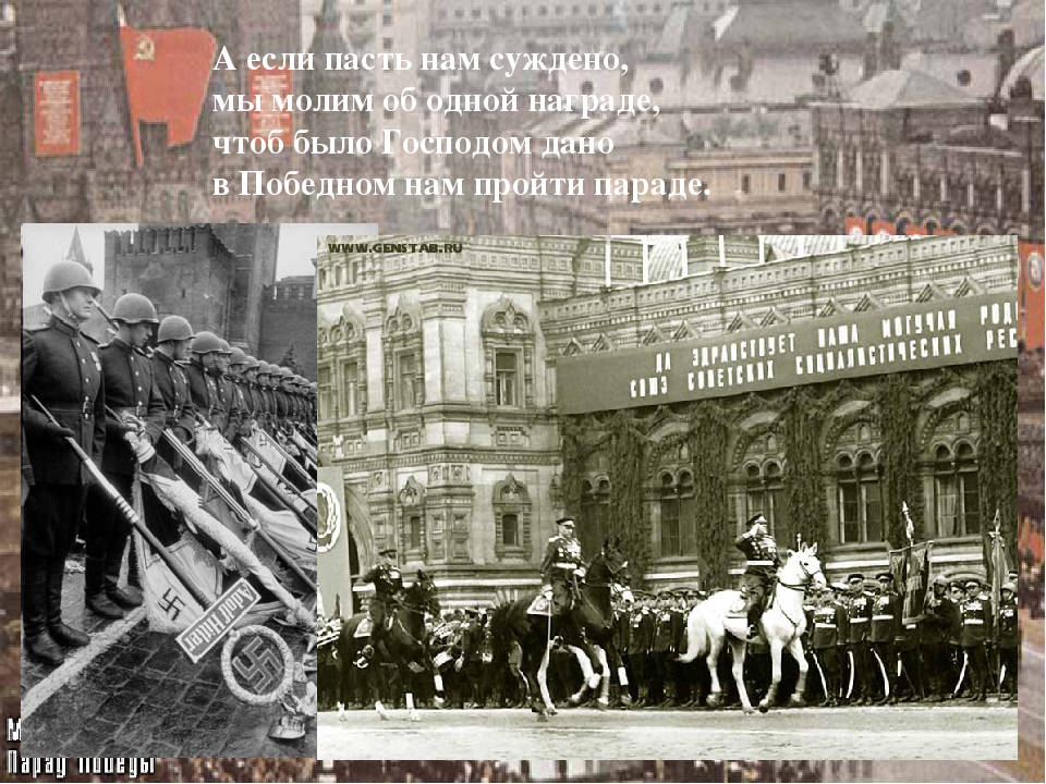 Презинтация на тему "День победы"