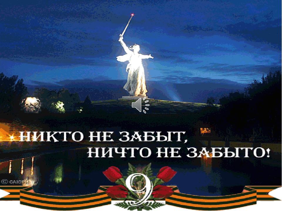 Презинтация на тему "День победы"